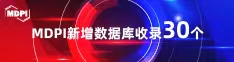 小xue好硬喜报 | 11月，30个期刊被数据库收录！